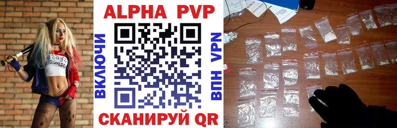 A PVP крисы CK  Йошкар-Ола 