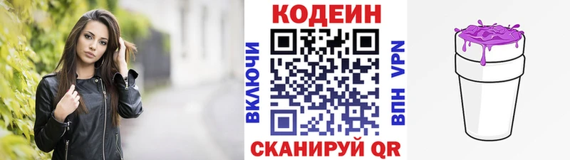 mega ONION  закладки  Йошкар-Ола  Кодеиновый сироп Lean напиток Lean (лин) 