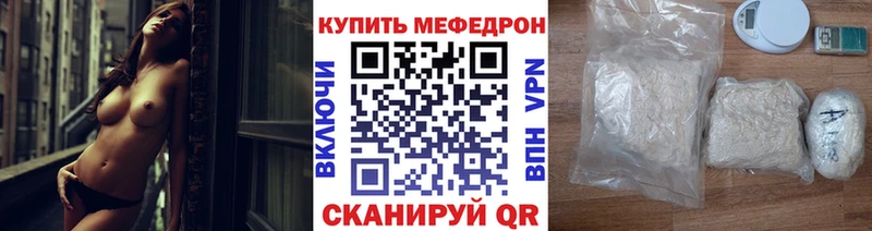 МЯУ-МЯУ кристаллы Йошкар-Ола