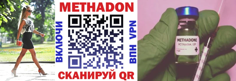 дарнет шоп  Йошкар-Ола  МЕТАДОН methadone 
